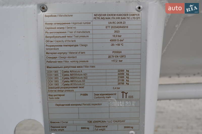 Газовоз ETA SVP 2023 в Хусте