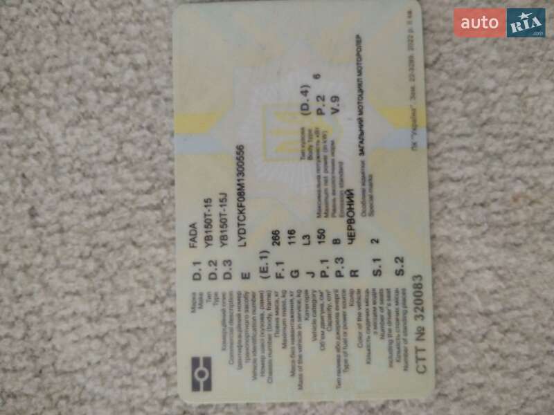 Скутер Fada Kona 150 2022 в Яворові