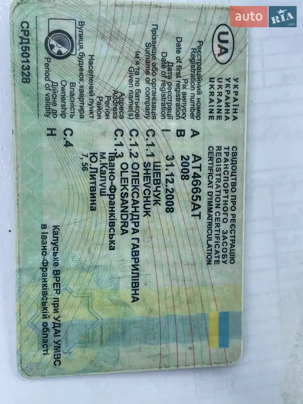 Тентованый FAW 1051 2008 в Ивано-Франковске документ