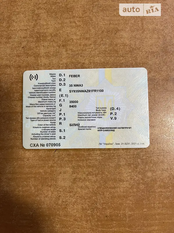 Самосвал полуприцеп Feber 35 NWBG 2006 в Виннице документ 2 фото Самосвал полуприцеп Feber 35 NWBG 2006 в Виннице документ