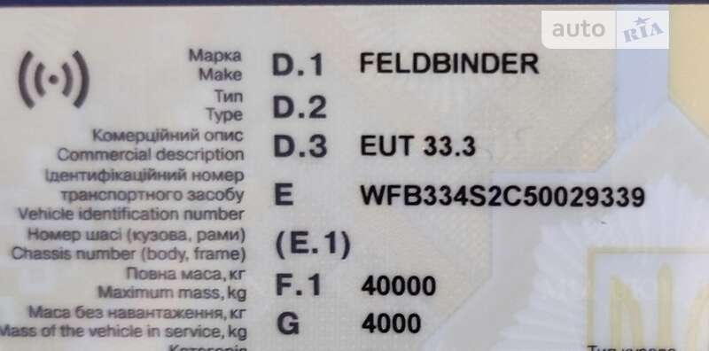 Цистерна полуприцеп Feldbinder EUT 2005 в Ивано-Франковске