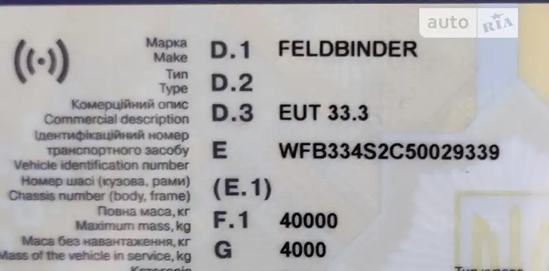 Цистерна полуприцеп Feldbinder EUT 2005 в Ивано-Франковске документ