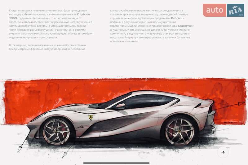 Купе Ferrari 812 Superfast 2020 в 