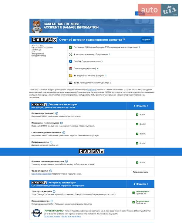 Хетчбек Fiat 500e 2015 в Києві