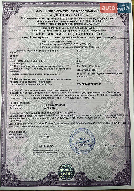 Хетчбек Fiat 500e 2023 в Луцьку