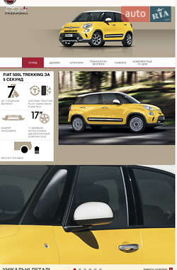 Хетчбек Fiat 500L 2014 в Львові