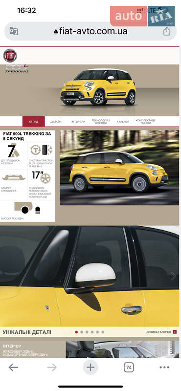 Хетчбек Fiat 500L 2014 в Львові фото 38 Хетчбек Fiat 500L 2014 в Львові