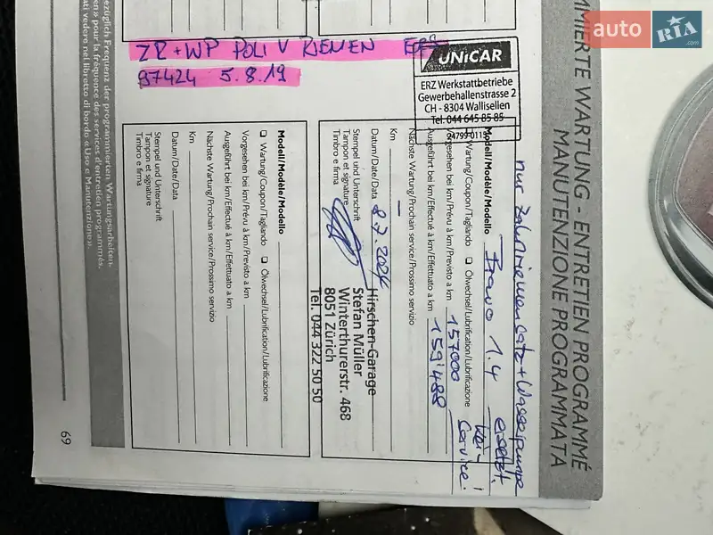 Хэтчбек Fiat Bravo 2011 в Львове документ