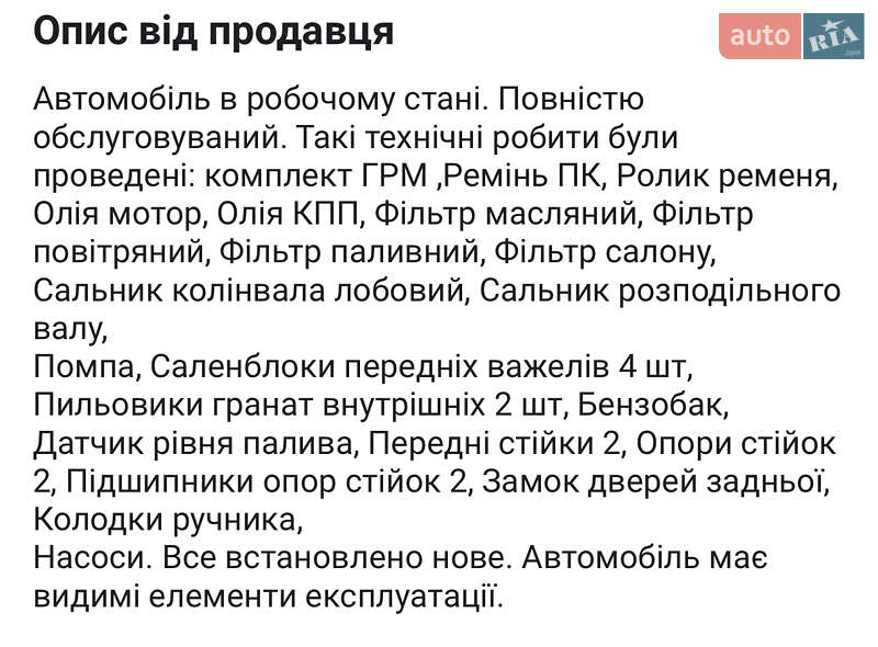 Мінівен Fiat Doblo 2004 в Чорноморську фото 11 Мінівен Fiat Doblo 2004 в Чорноморську