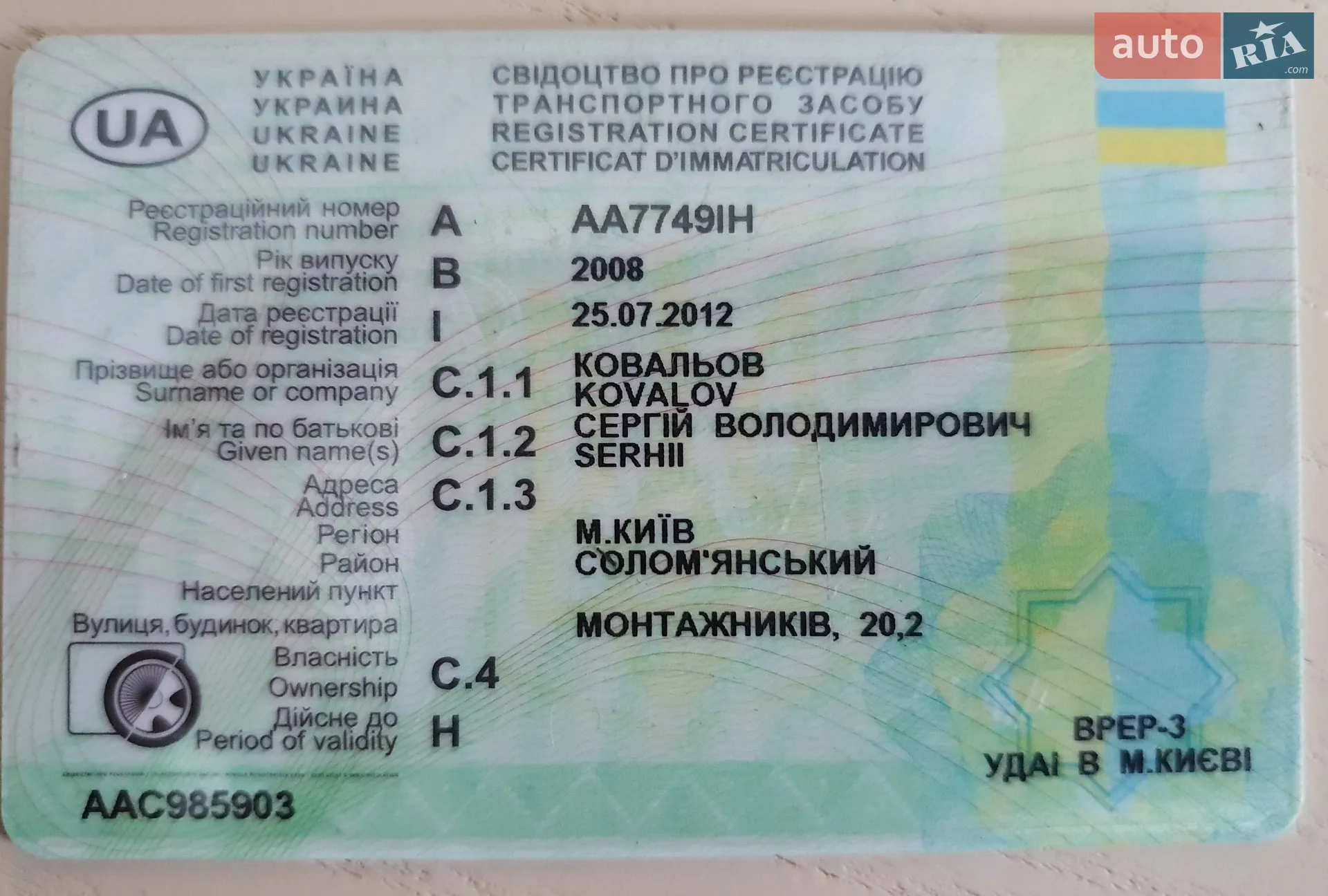 Fiat Doblo 2008 VIN ZFA22300005662682 фото оголошення 18 з 19