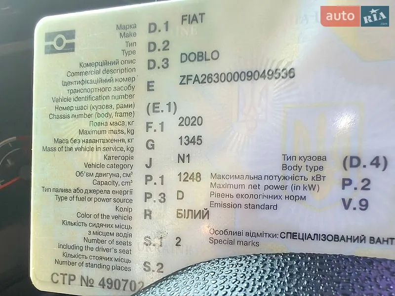 Грузовой фургон Fiat Doblo 2010 в Ивано-Франковске документ