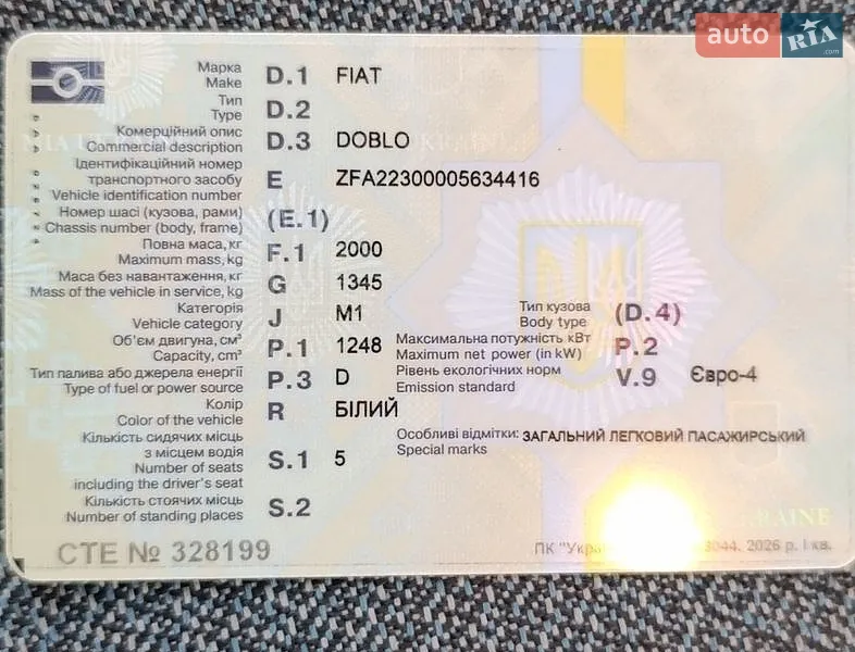 Минивэн Fiat Doblo 2008 в Хмельницком документ