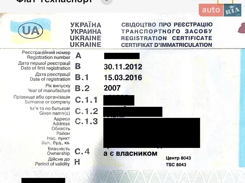Вантажопасажирський фургон Fiat Doblo 2007 в Києві документ 2 фото Вантажопасажирський фургон Fiat Doblo 2007 в Києві документ