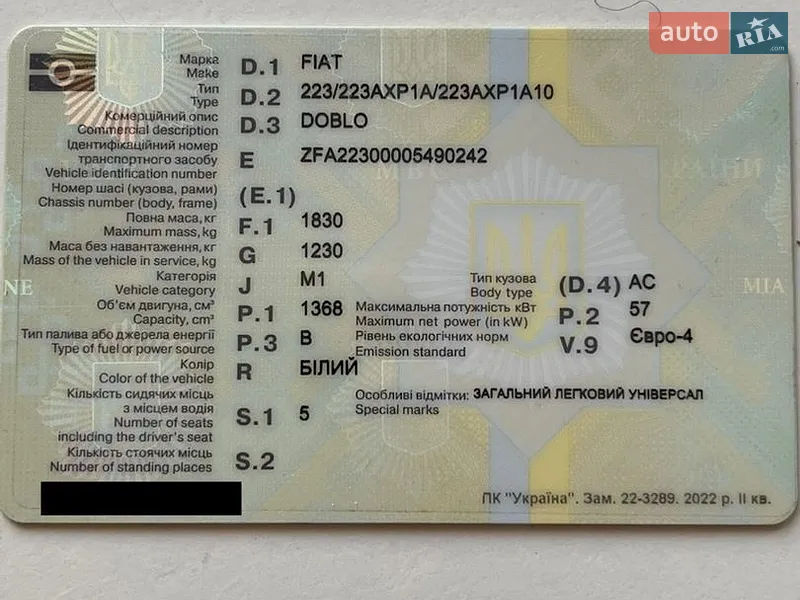 Минивэн Fiat Doblo 2007 в Гостомеле документ