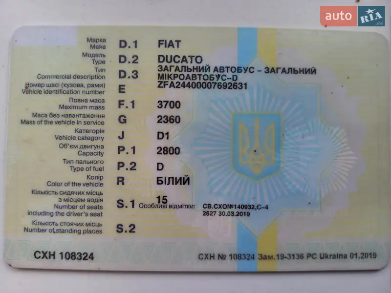 Мікроавтобус Fiat Ducato 2005 в Дніпрі документ 2 фото Мікроавтобус Fiat Ducato 2005 в Дніпрі документ