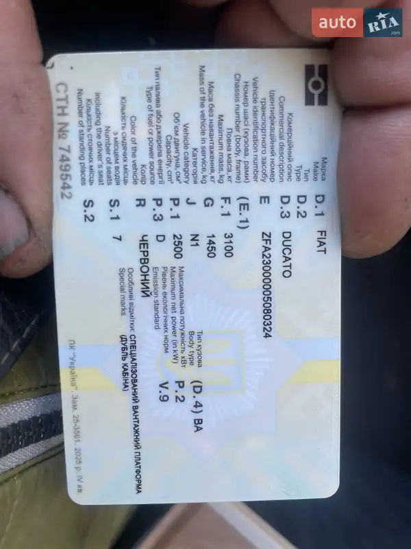 Платформа Fiat Ducato 1995 в Львове документ