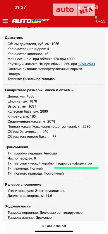 Внедорожник / Кроссовер Fiat Freemont 2013 в Одессе документ