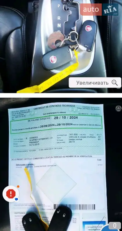 Внедорожник / Кроссовер Fiat Freemont 2015 в Томашполе документ