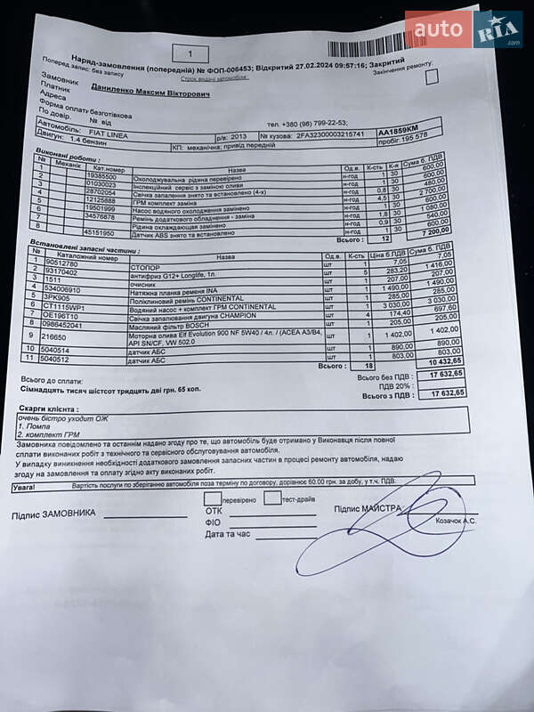 Седан Fiat Linea 2013 в Киеве фото 35 Седан Fiat Linea 2013 в Киеве