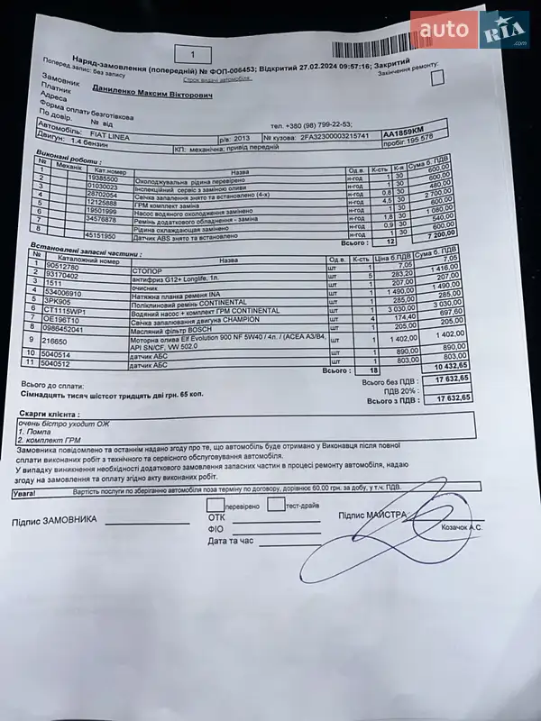 Седан Fiat Linea 2013 в Киеве документ 3 фото Седан Fiat Linea 2013 в Киеве документ