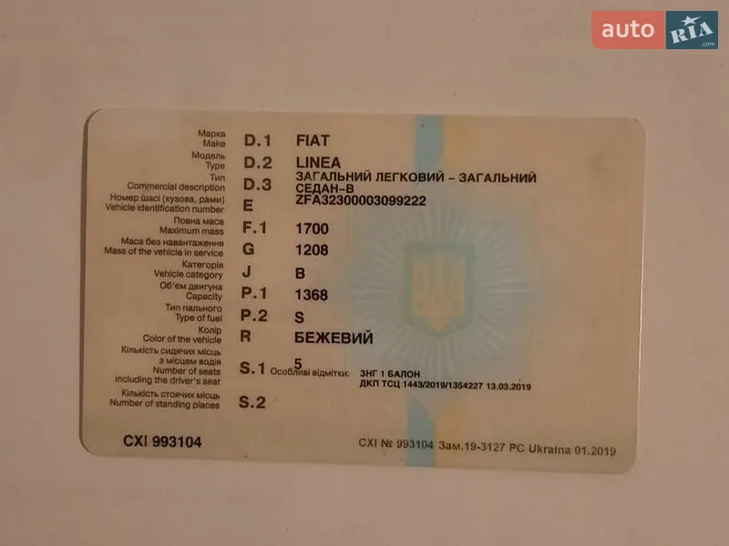 Седан Fiat Linea 2009 в Києві документ