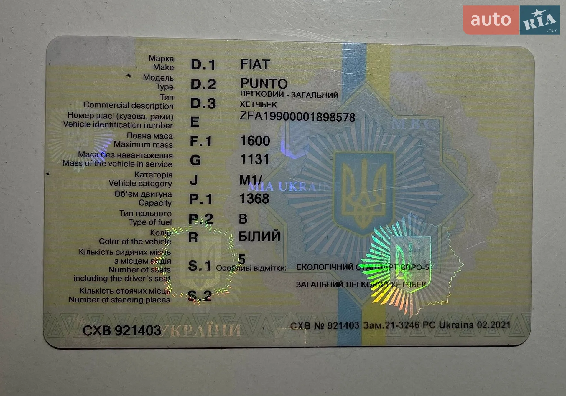 2012 Fiat Punto - мініатюра 24