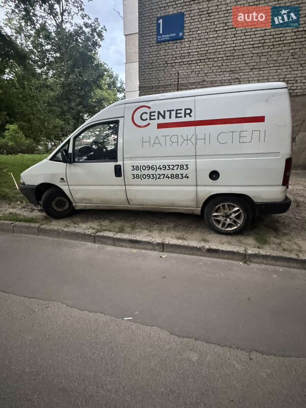 Грузовой фургон Fiat Scudo 1997 в Львове