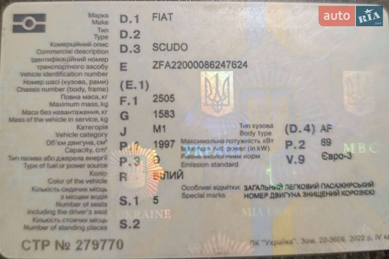 Универсал Fiat Scudo 2005 в Дрогобыче фото 4 Универсал Fiat Scudo 2005 в Дрогобыче