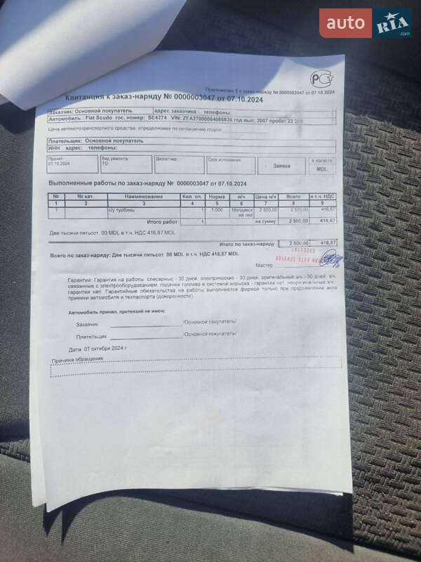 Минивэн Fiat Scudo 2007 в Киеве фото 3 Минивэн Fiat Scudo 2007 в Киеве