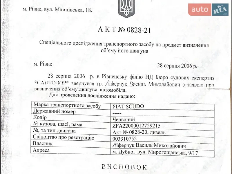 Минивэн Fiat Scudo 2000 в Полтаве документ