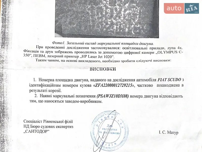 Минивэн Fiat Scudo 2000 в Полтаве документ