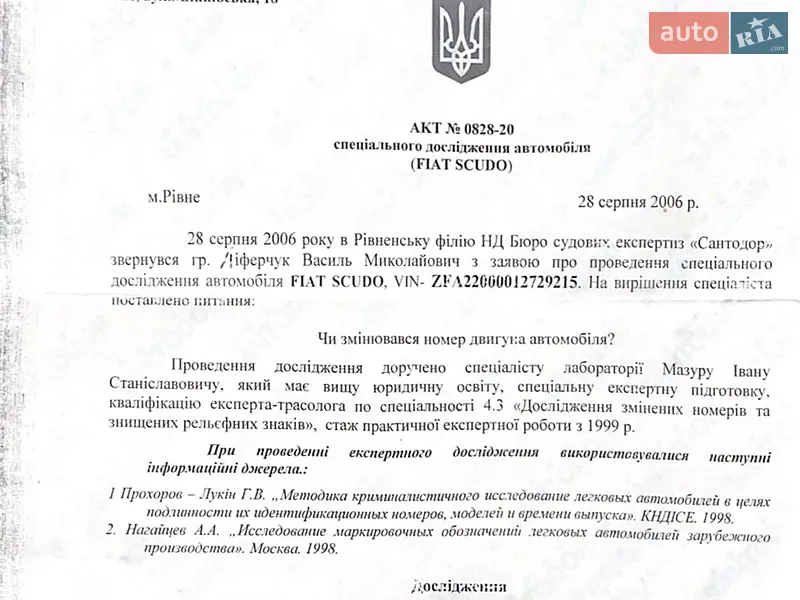 Минивэн Fiat Scudo 2000 в Полтаве документ