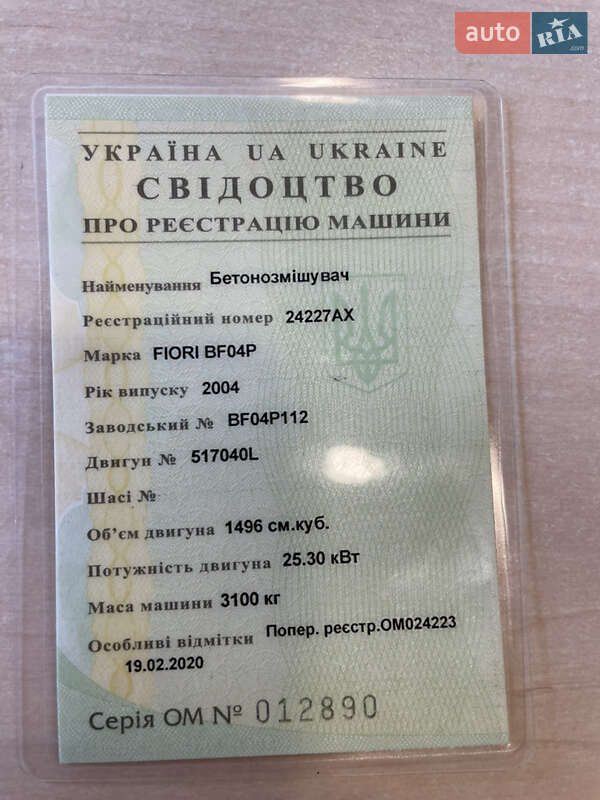 Бетономешалка (Миксер) Fiori AL 2004 в Первомайске