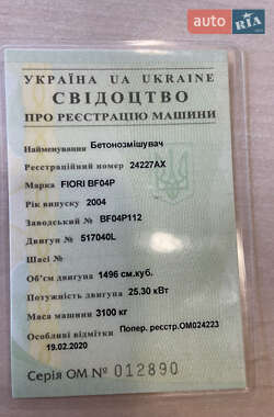 Бетономешалка (Миксер) Fiori AL 2004 в 