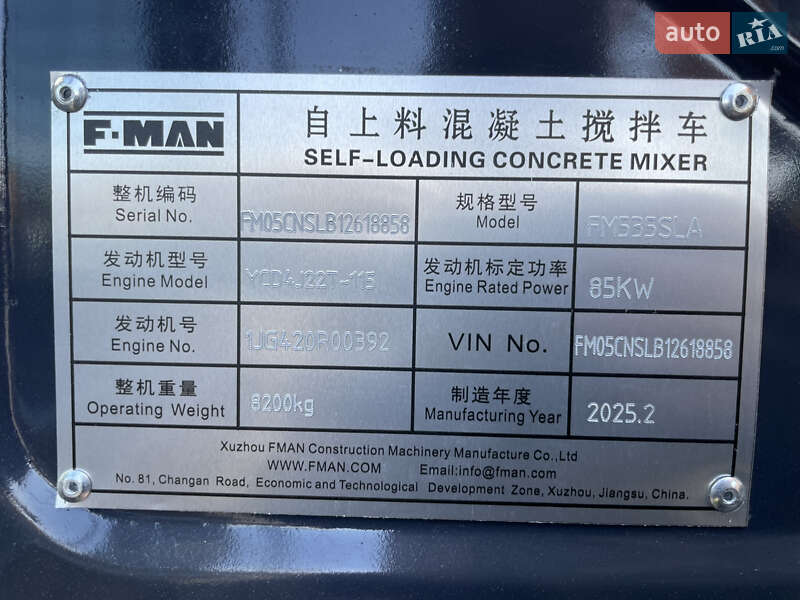 Бетонозмішувач (Міксер) Fiori HS 35.0 2025 в Луцьку