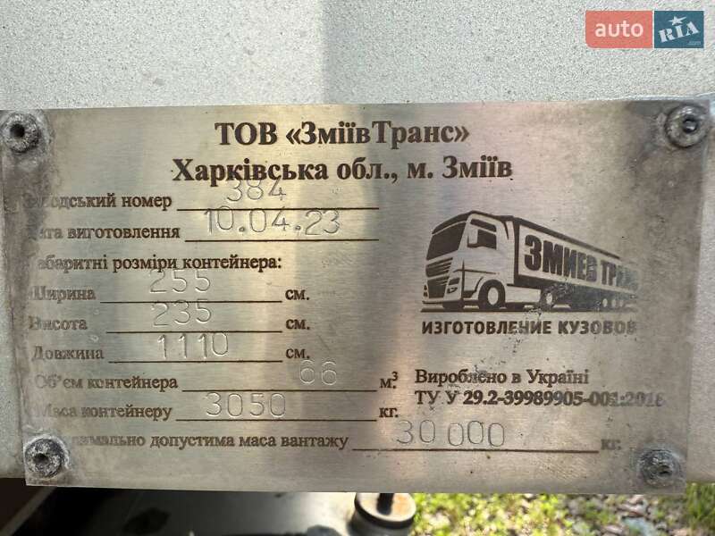 Контейнеровоз напівпричіп Fliegl SDS 400C 2007 в Києві фото 39 Контейнеровоз напівпричіп Fliegl SDS 400C 2007 в Києві