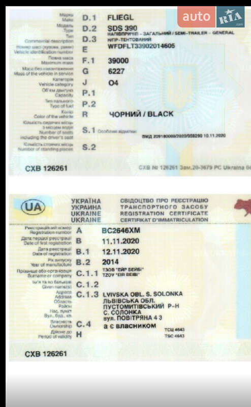 Тентований борт (штора) - напівпричіп Fliegl SDS 2014 в Львові