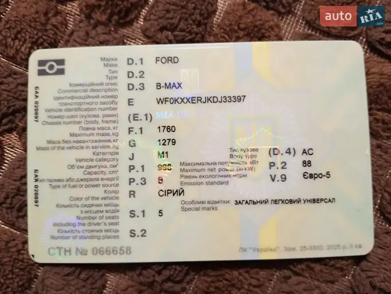 Микровэн Ford B-Max 2013 в Вороновице документ 2 фото Микровэн Ford B-Max 2013 в Вороновице документ