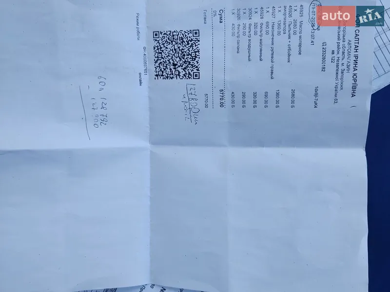 Мікровен Ford B-Max 2013 в Запоріжжі документ 6 фото Мікровен Ford B-Max 2013 в Запоріжжі документ