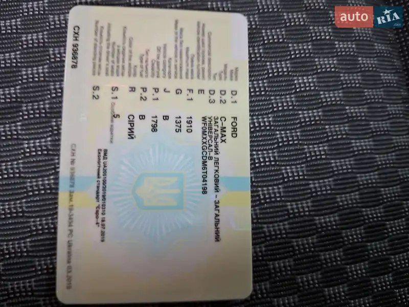 Минивэн Ford C-Max 2006 в Ивано-Франковске документ 2 фото Минивэн Ford C-Max 2006 в Ивано-Франковске документ