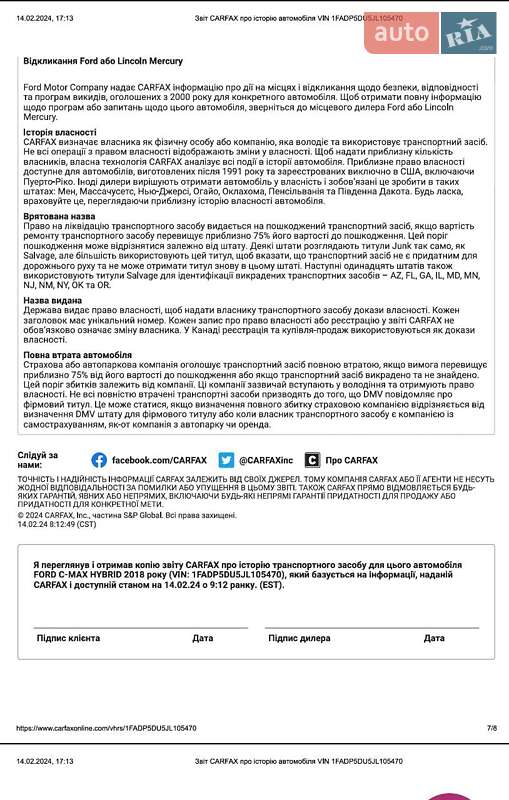 Минивэн Ford C-Max 2018 в Киеве фото 8 Минивэн Ford C-Max 2018 в Киеве