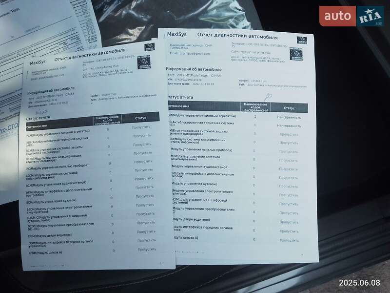 Мінівен Ford C-Max 2017 в Івано-Франківську