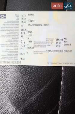 Мінівен Ford C-Max 2014 в 