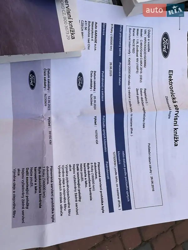 Мінівен Ford C-Max 2016 в Івано-Франківську документ