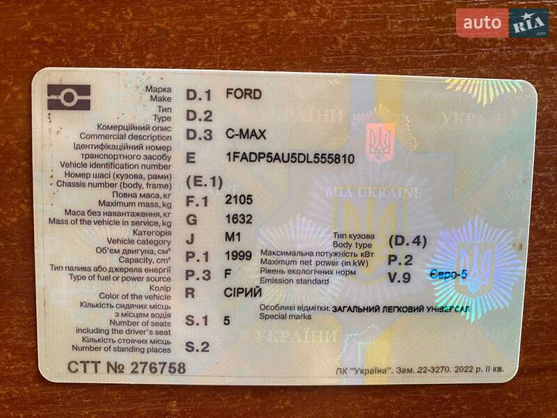 Мінівен Ford C-Max 2013 в Одесі