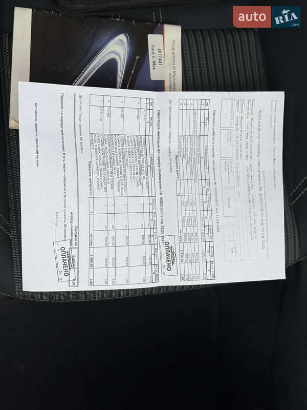 Минивэн Ford C-Max 2012 в Стрые