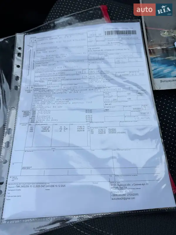 Минивэн Ford C-Max 2014 в Стрые документ 2 фото Минивэн Ford C-Max 2014 в Стрые документ