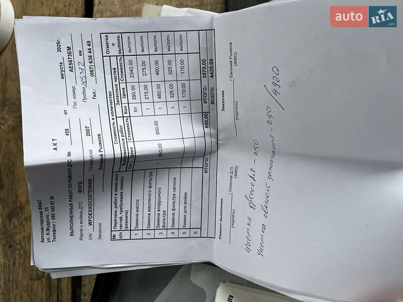 Минивэн Ford C-Max 2007 в Днепре