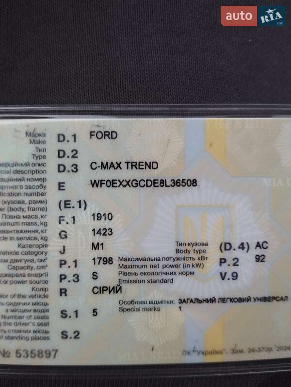 Мінівен Ford C-Max 2008 в Сумах