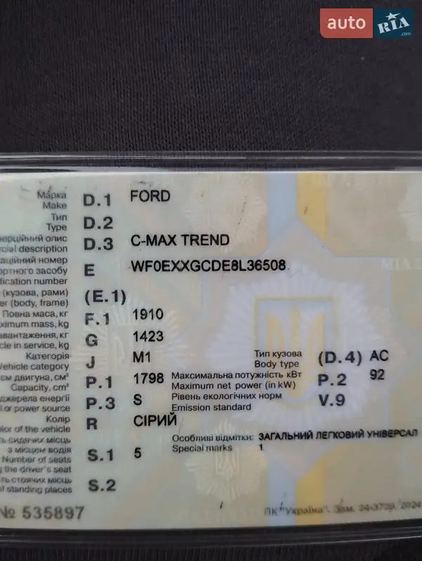 Мінівен Ford C-Max 2008 в Сумах документ